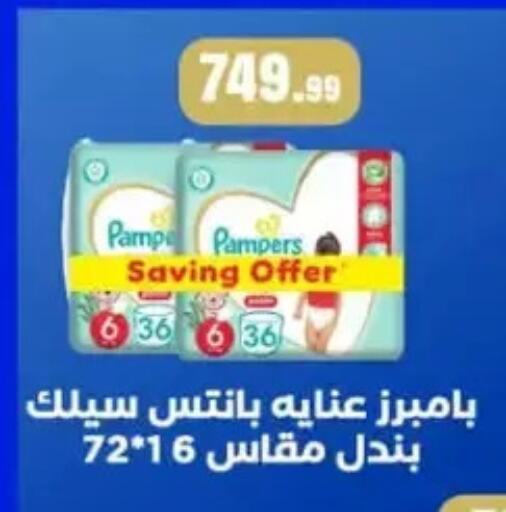 available at المحلاوي ستورز in Egypt - القاهرة