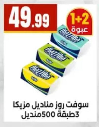available at المحلاوي ستورز in Egypt - القاهرة