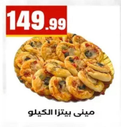 available at El Mahlawy Stores in Egypt - Cairo