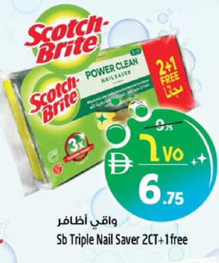 available at سفاري هايبرماركت in الإمارات العربية المتحدة , الامارات - دبي