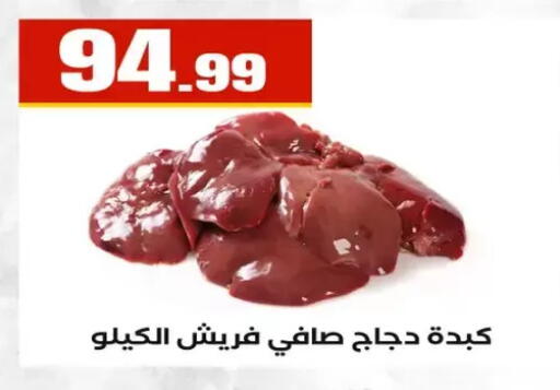 available at El Mahlawy Stores in Egypt - Cairo