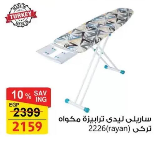 available at فتح الله in Egypt - القاهرة