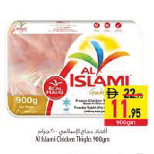 available at Safeer Market in UAE - Abu Dhabi