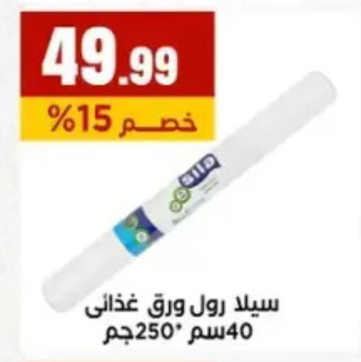 available at المحلاوي ستورز in Egypt - القاهرة