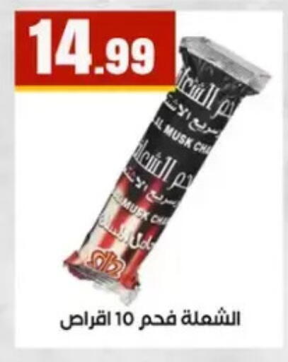 available at المحلاوي ستورز in Egypt - القاهرة