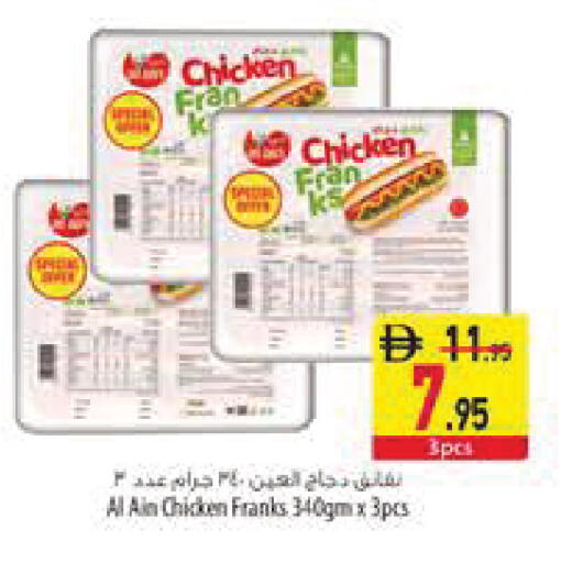 available at Safeer Market in UAE - Abu Dhabi