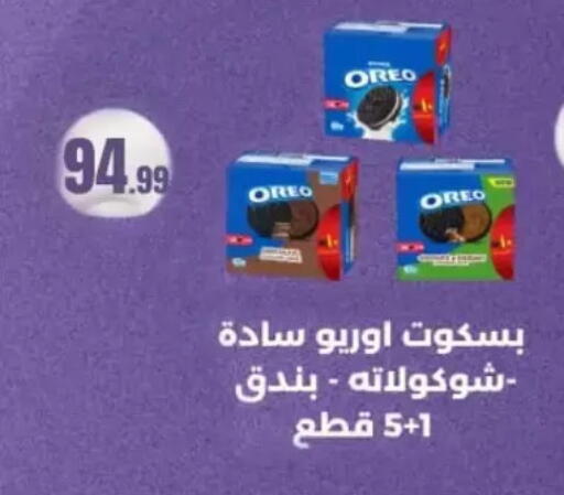 available at المحلاوي ستورز in Egypt - القاهرة