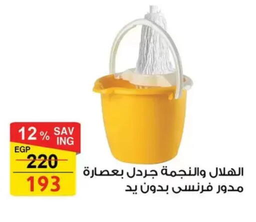 available at فتح الله in Egypt - القاهرة