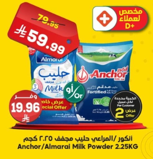 available at الدكان in مملكة العربية السعودية, السعودية, سعودية - الطائف