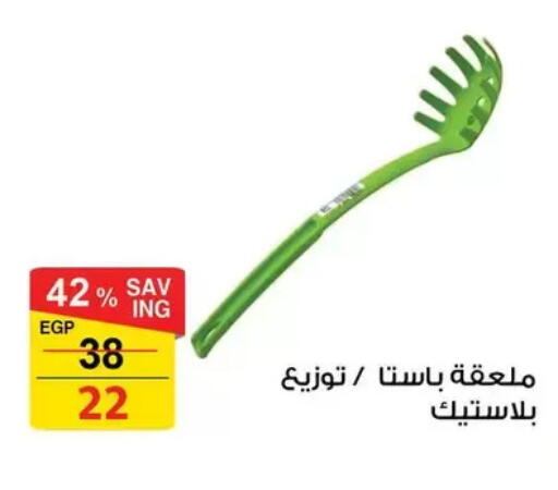 available at Fathalla Market  in Egypt - Cairo