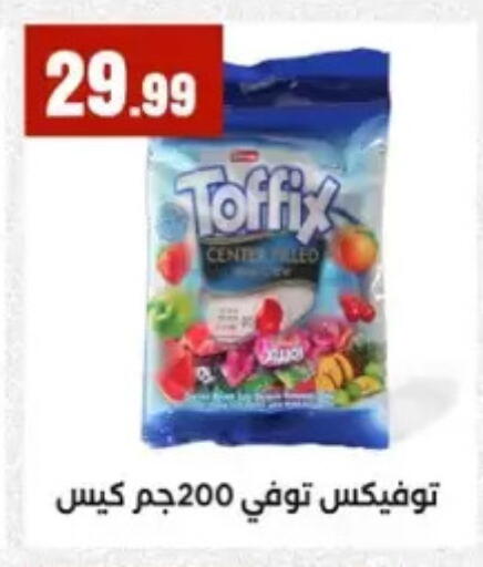 available at المحلاوي ستورز in Egypt - القاهرة
