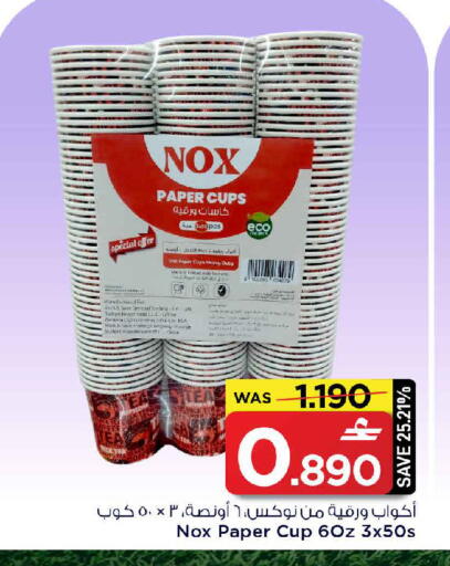 available at مارك & سايف in عُمان - مسقط‎