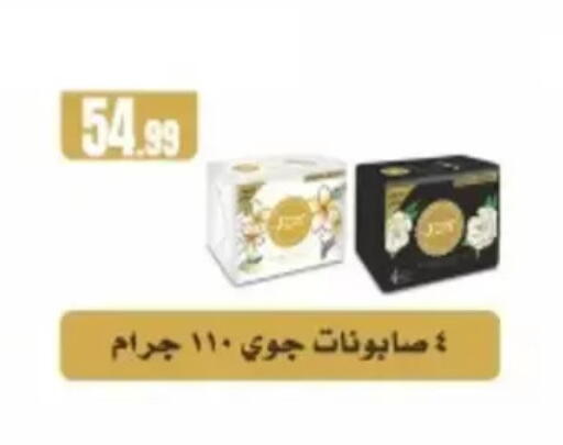 available at El Mahlawy Stores in Egypt - Cairo