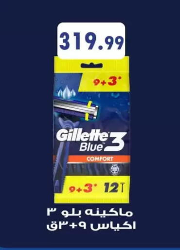 available at El Mahlawy Stores in Egypt - Cairo