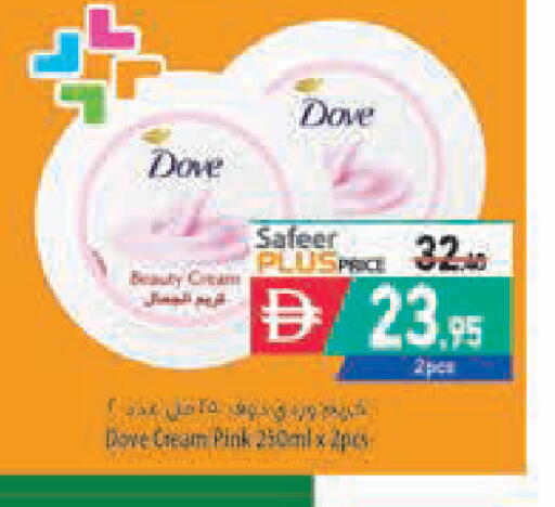 available at Safeer Market in UAE - Abu Dhabi