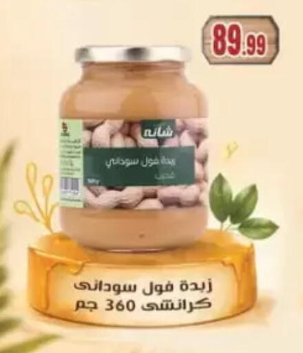 available at المحلاوي ستورز in Egypt - القاهرة