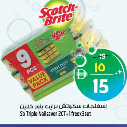 available at سفاري هايبرماركت in الإمارات العربية المتحدة , الامارات - دبي