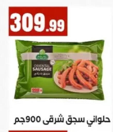 available at El Mahlawy Stores in Egypt - Cairo
