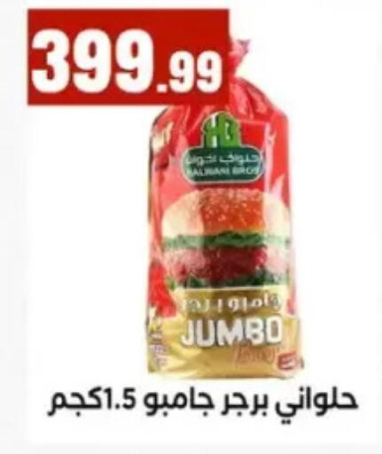 available at El Mahlawy Stores in Egypt - Cairo