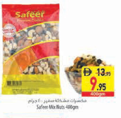 available at Safeer Market in UAE - Abu Dhabi