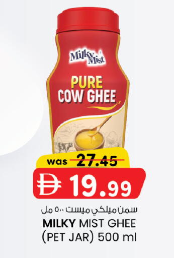 available at Safa Express Supermarket in UAE - Abu Dhabi