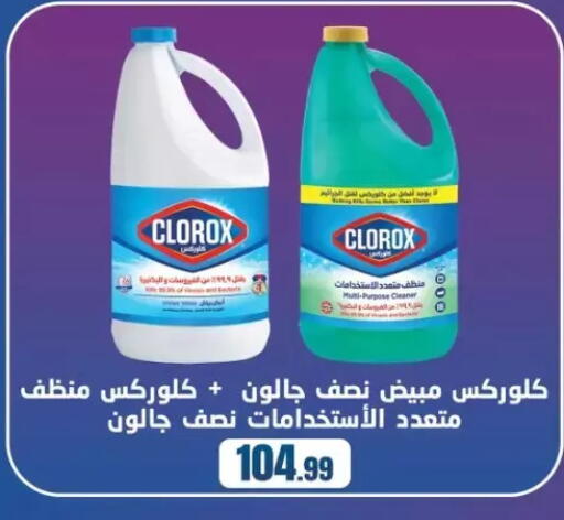 available at المحلاوي ستورز in Egypt - القاهرة