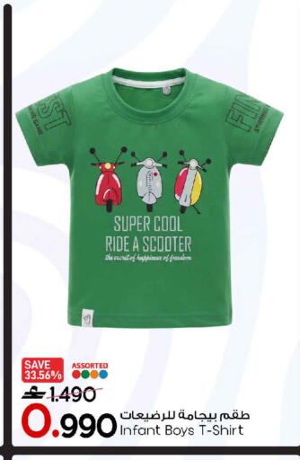 available at مارك & سايف in عُمان - مسقط‎