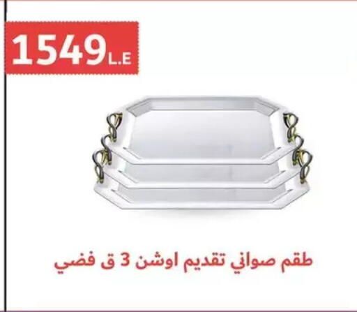 available at Fathalla Market  in Egypt - Cairo