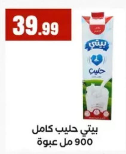 available at المحلاوي ستورز in Egypt - القاهرة