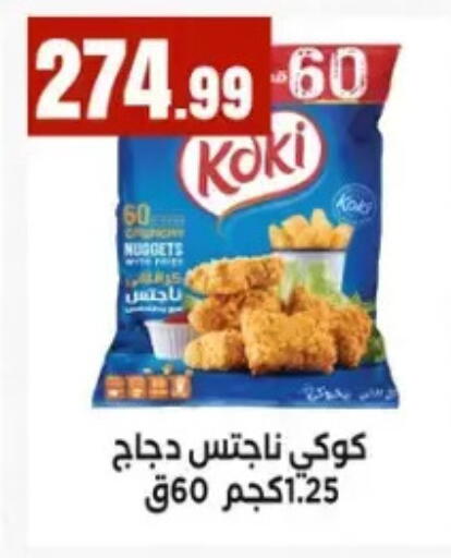 available at El Mahlawy Stores in Egypt - Cairo