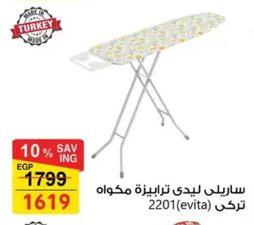 available at فتح الله in Egypt - القاهرة