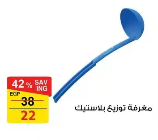 available at Fathalla Market  in Egypt - Cairo