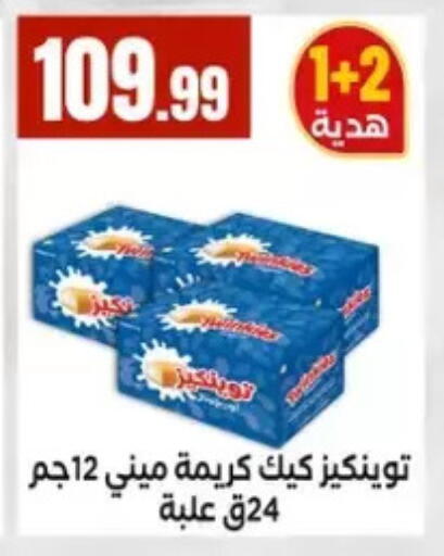 available at المحلاوي ستورز in Egypt - القاهرة