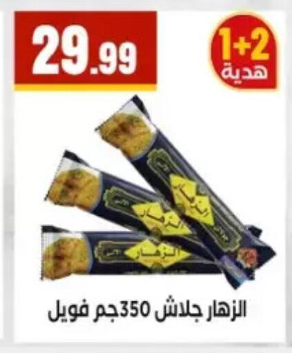 available at المحلاوي ستورز in Egypt - القاهرة