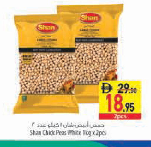Peas available at السفير ماركت in الإمارات العربية المتحدة , الامارات - رَأْس ٱلْخَيْمَة
