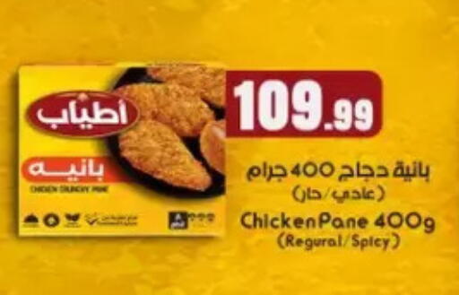 available at المحلاوي ستورز in Egypt - القاهرة