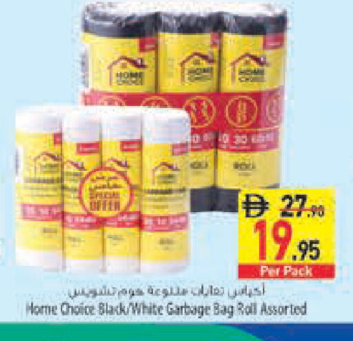 available at Safeer Market in UAE - Abu Dhabi