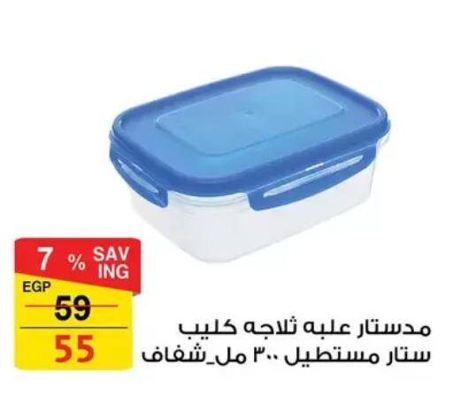 available at Fathalla Market  in Egypt - Cairo