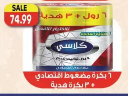 available at New.Penny.market in Egypt - Cairo