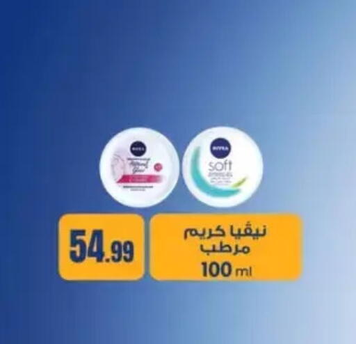 available at المحلاوي ستورز in Egypt - القاهرة