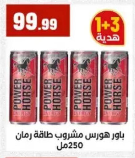 available at المحلاوي ستورز in Egypt - القاهرة