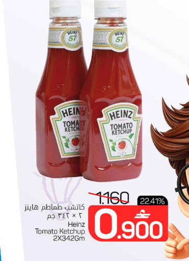 Tomato available at MARK & SAVE in Oman - Muscat