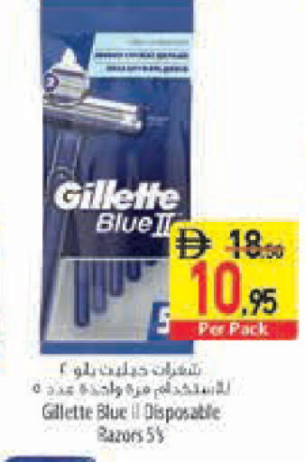 available at Safeer Market in UAE - Abu Dhabi