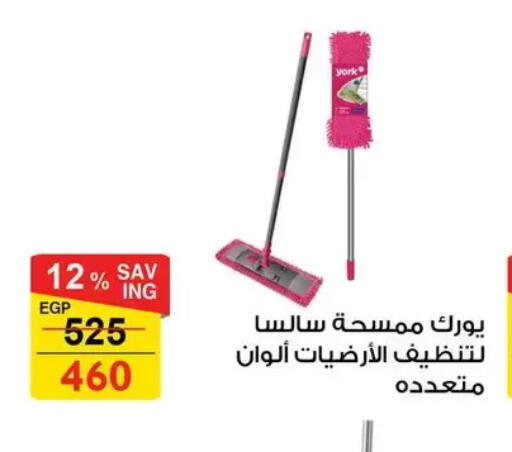 available at فتح الله in Egypt - القاهرة