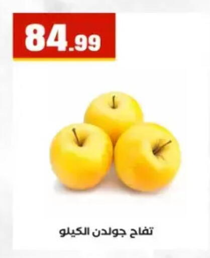 available at المحلاوي ستورز in Egypt - القاهرة