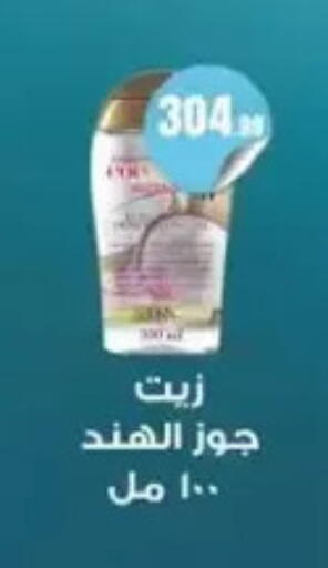 available at المحلاوي ستورز in Egypt - القاهرة