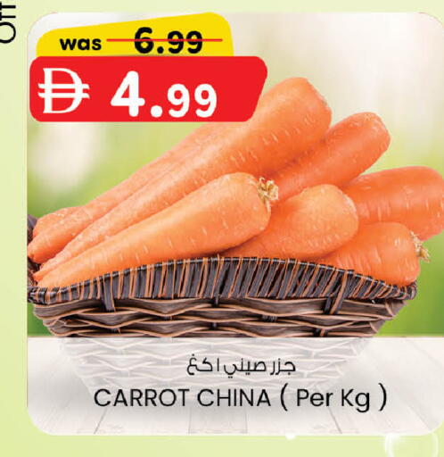 Carrot from China available at ك. الم. للتجارة in الإمارات العربية المتحدة , الامارات - أبو ظبي
