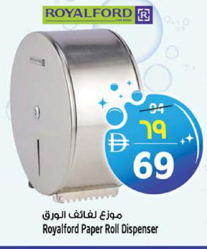 available at سفاري هايبرماركت in الإمارات العربية المتحدة , الامارات - دبي
