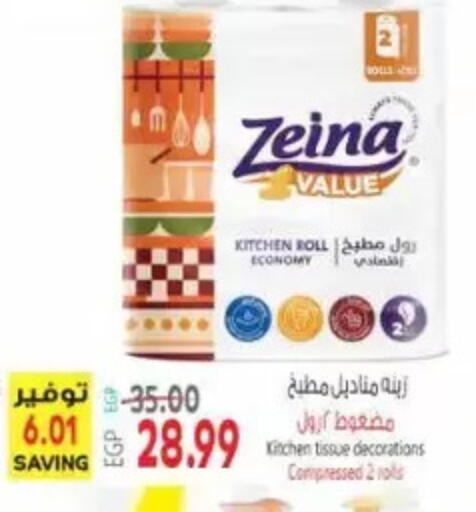 available at New.Penny.market in Egypt - Cairo
