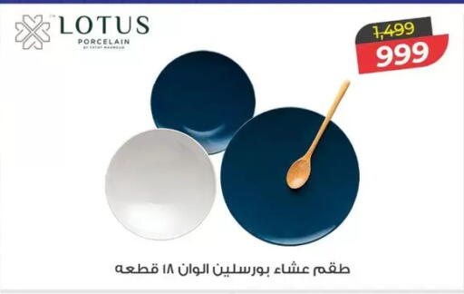 available at Fathalla Market  in Egypt - Cairo